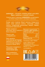 Манго в белом шоколаде — изображение 2