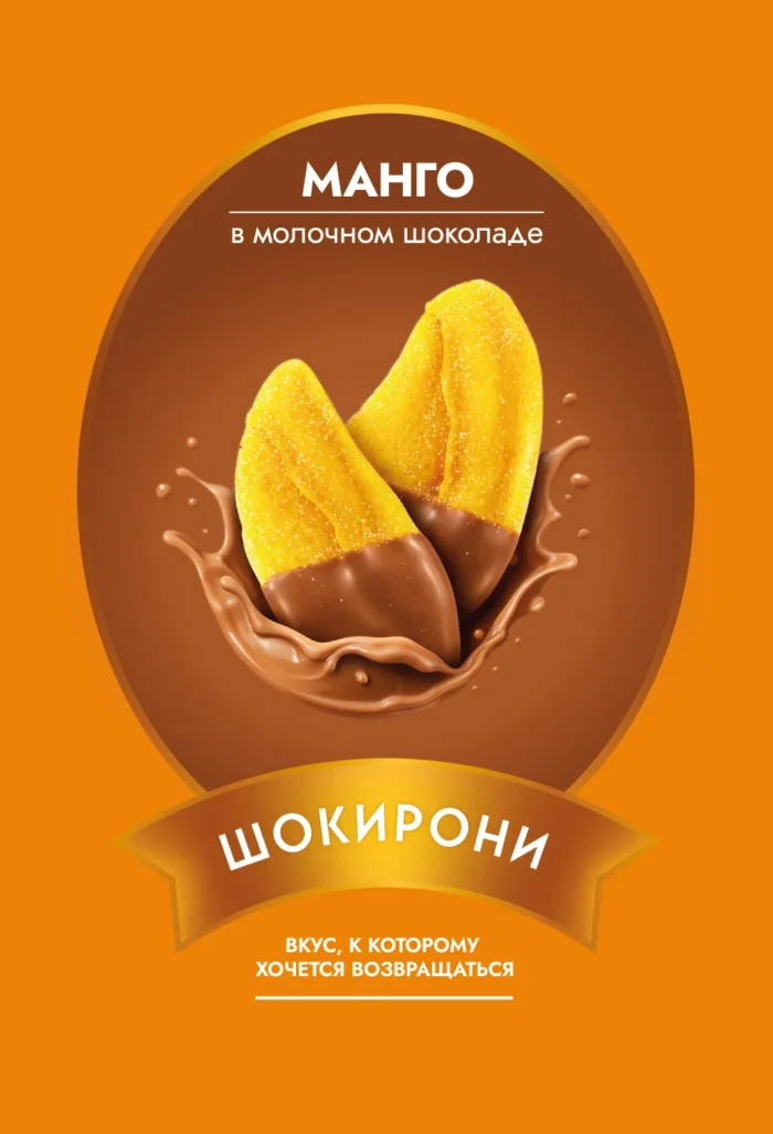 Ассорти «Тропическое Трио» — изображение 3