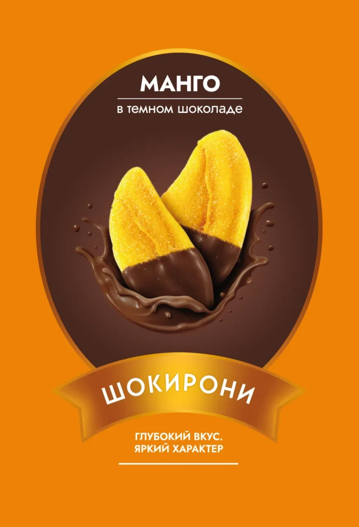 Ассорти «Тропическое Трио» — изображение 4